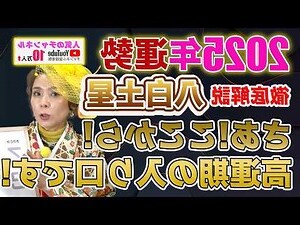 9 風水